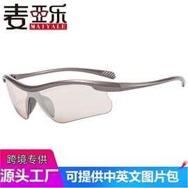 太阳镜;骑行眼镜;滑雪镜
