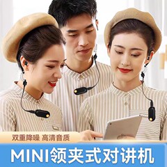 クリップ式インターホンminiインターホン耳付き小型無線ミニ機ktvバーホテルミニ美容院