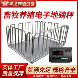 畜牧养殖机械;通风机;地磅