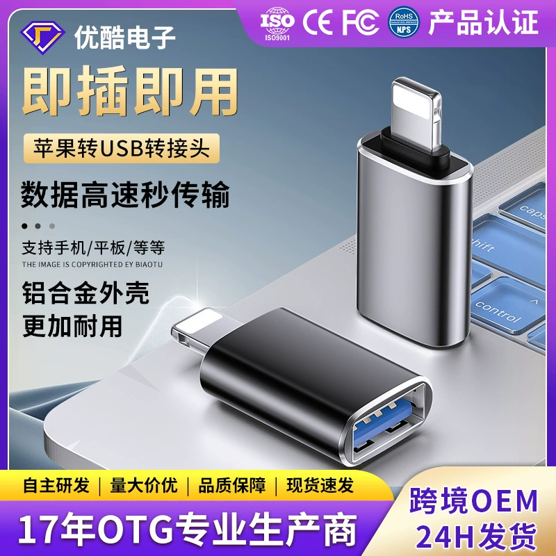 OTG адаптер для мобильного телефона Apple U дисковый адаптер USB интерфейс U дисковый преобразователь Lightning в USB