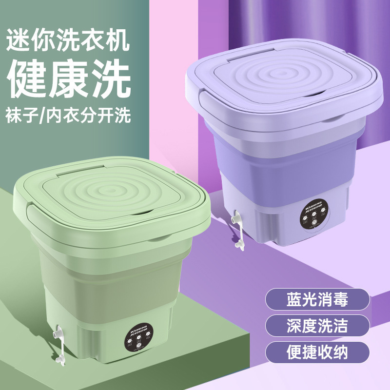 外贸爆款折叠洗衣机洗脱一体家用内裤袜子小型迷你洗衣机便携式|undefined
