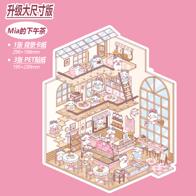 【미아의 애프터눈 티】재미있는 조경 대형 3.0