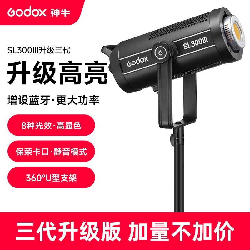 [Низкая цена на распродаже] прожектор Godox SL300iii третьего поколения профессиональное светодиодное освещение для съемки ювелирных изделий и одежды