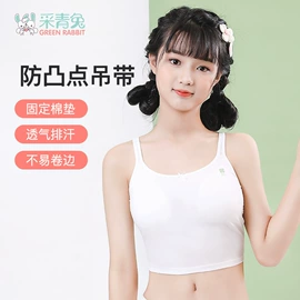 女士三角裤;少女文胸;男士平角裤