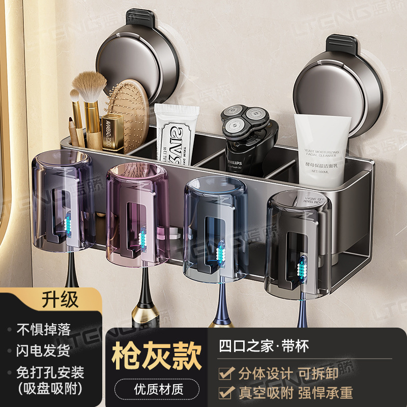 家庭用トイレ吸盤歯ブラシカップホルダー穴なし壁掛け式洗面台うがいカップ収納神器|undefined