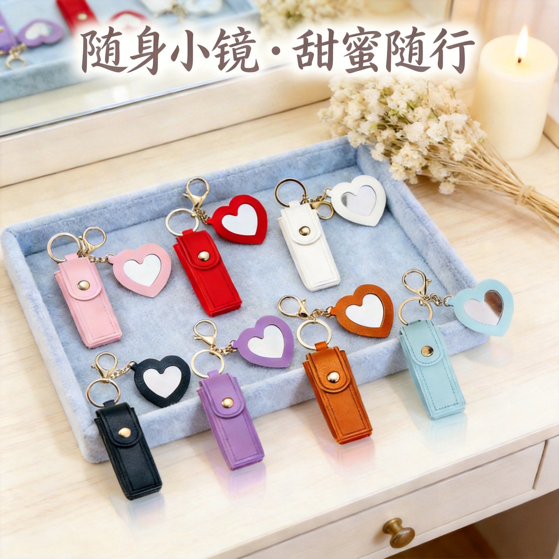 Cross-Border Popular Portable Lipstick Case, Simple Heart-Shaped Mirror Lipstick Storage Set, Keychain Pendant, in Stock