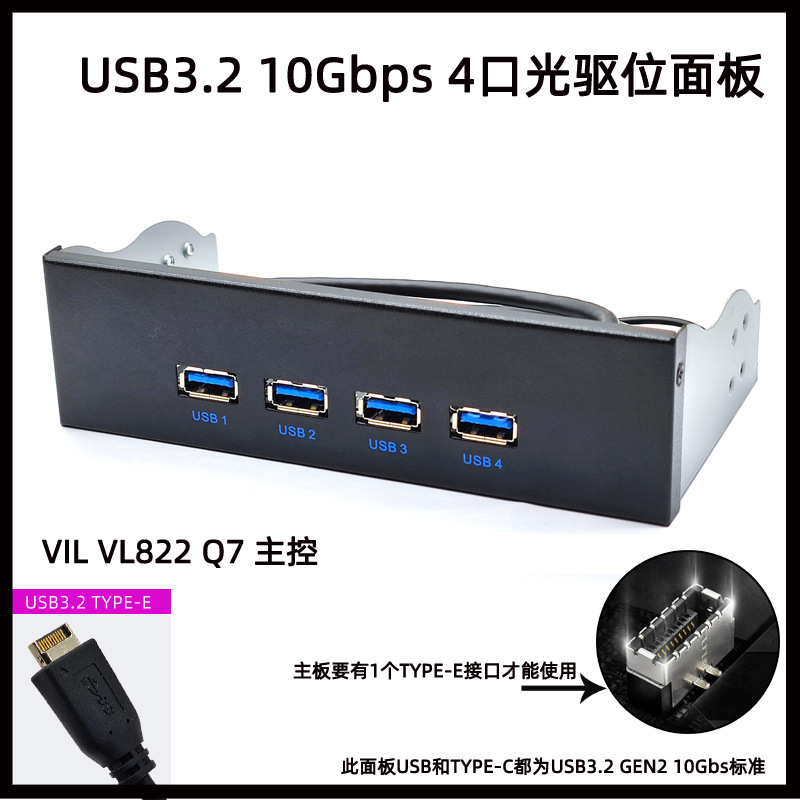 USB3.2 TYPE-C����λ10Gbps���3.5��5.25��HUB 19PINתC��������