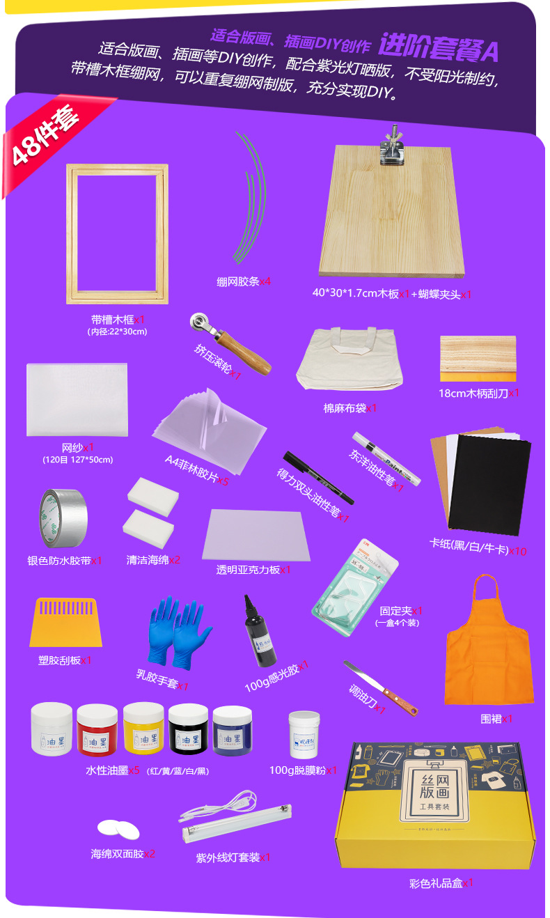 升级丝印套装_13.jpg