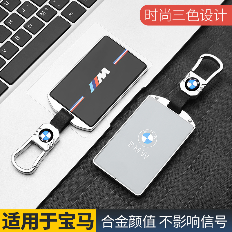 BMW 카드 키 커버에 적합 5 시리즈 535LE3 시리즈 7 시리즈 X5LX6X7 카드 커버 4 시리즈 NFC 카드 케이스 버클