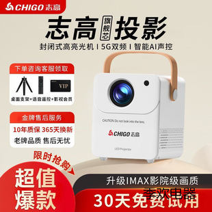 Chigo 2024 New Projector Home High-Definition Ultra-Clear Bedroom Student Dormitory Can Be Connected to Mobile Phone Projection Small 5g