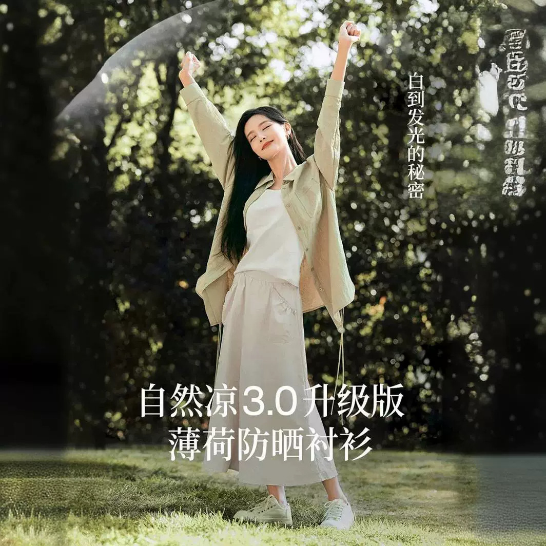 Inmiman UPF100+ Casual Sun Protection Shirt for Women, 2024 Summer New Slimming Long-Sleeved Shirt Jacket
