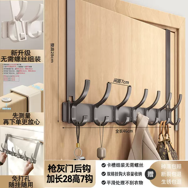 Gun gray extension + double row 7 hooks [no assembly required, wall length 28cm]