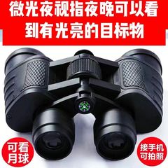 超高出力双眼鏡、低照度暗視、携帯電話撮影、超高精細大人用望遠鏡、本物