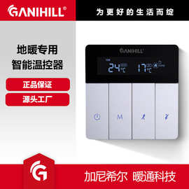 WIFI地暖智能控制器联动温度控制调节器开关壁挂炉可编程温控面板