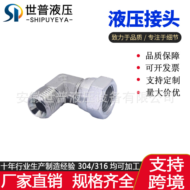 90°英锥管外螺纹/英管内螺纹60°外锥 2TB9-SP 液压过渡接头