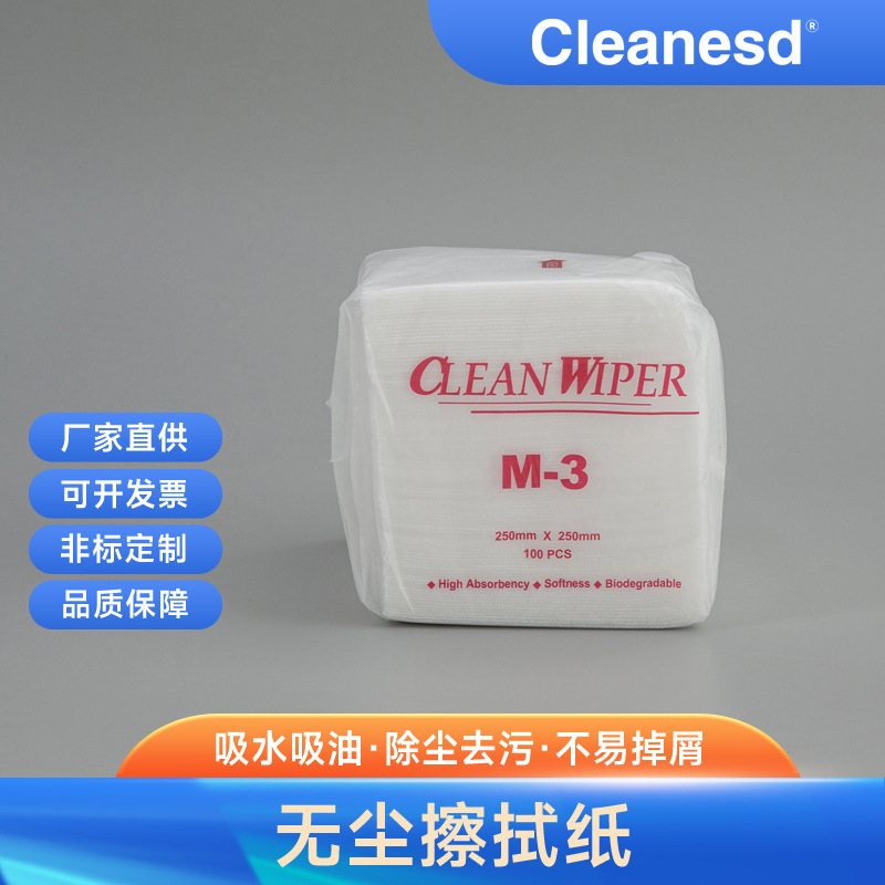 供应无尘纸 工业擦拭纸 吸水吸油m-3（软）无尘纸 无纺布清洁