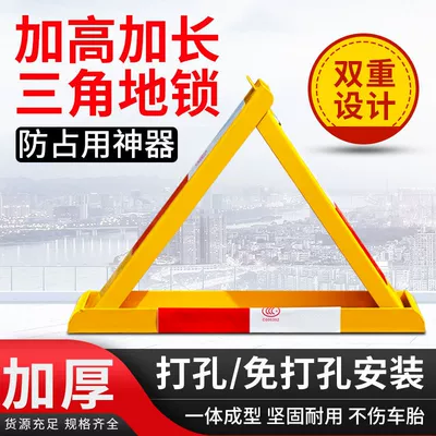 Car lock — Lock Punch-free Adhesive Triangle