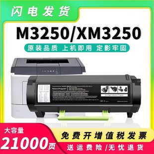 �m������24B6893�ۺ�M3250 XM3250ī��56F0Z00����̼�ۺий�ļ�
