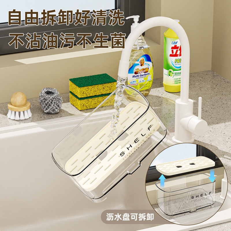 【心造】厨房水槽台面沥水架多功能抹布海绵擦收纳架免打孔置物架|undefined