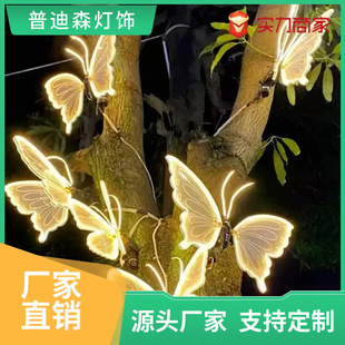 Led Outdoor Waterproof Luminous Dynamic Butterfly Lights Night Scene Atmosphere Lights House Garden Courtyard Insect Lights