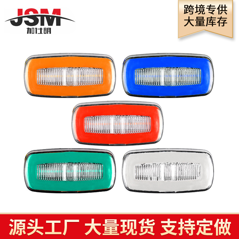 卡车灯跨境12V24VLED卡车边灯货车边灯皮卡尾灯示宽灯卡车边灯