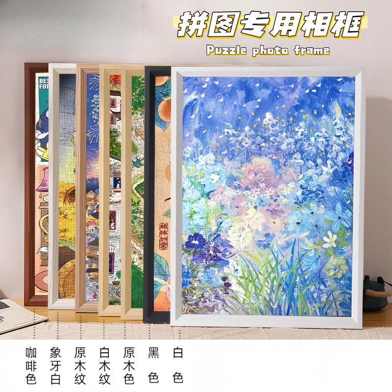 Jigsaw Puzzle Photo Frame 7X 5cm Large Size Picture Frame Decoration Can Be Hung on the Wall Simple Frame