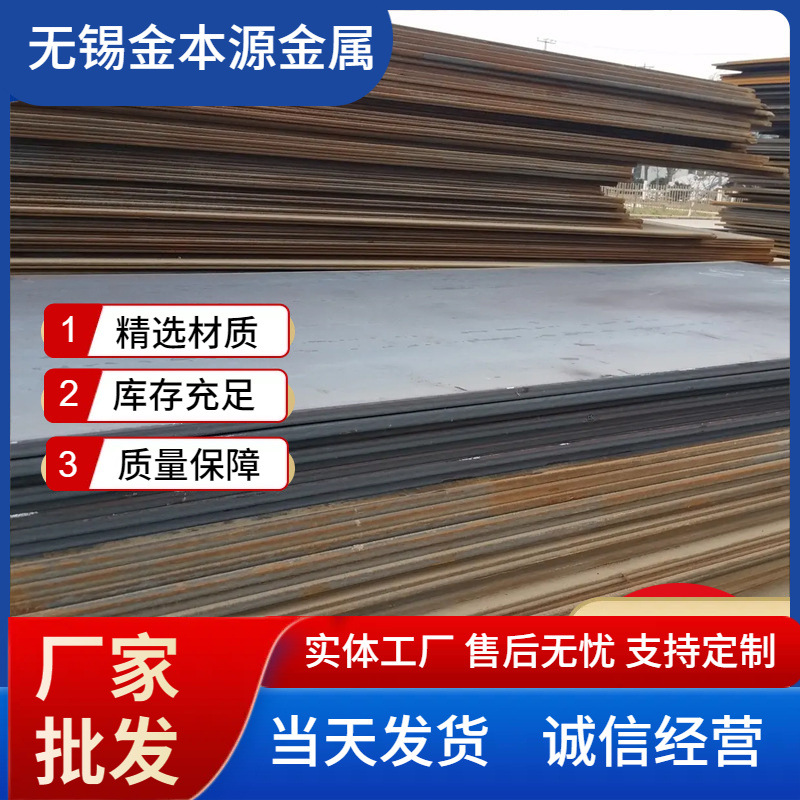 无锡厂家批发15Crmo钢板65Mn钢板40CR中厚板Q245R铁板16MnCr5板材