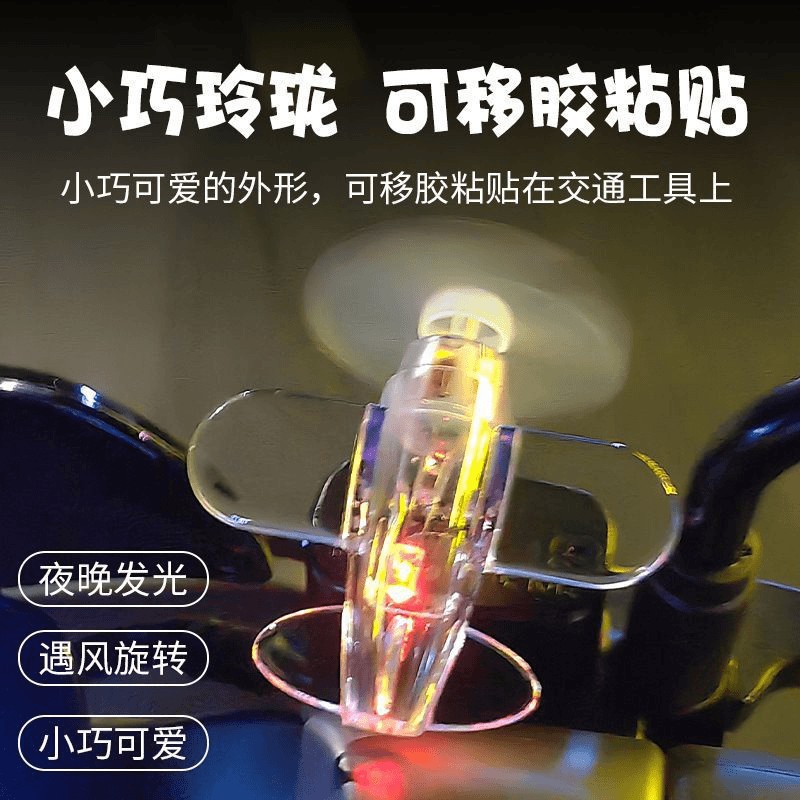 (2개) 바람 에너지 작은 항공기 풍력 LED 밝은 조명 전기 자동차 오토바이 장식품 자동차 액세서리