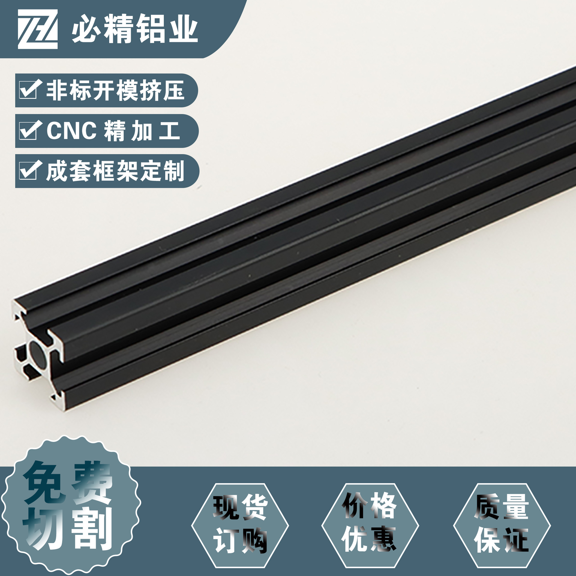 欧标1515黑色 工业铝型材1515黑色铝合金 DIY框架 支架3D打印机