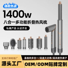 国境を越えた新製品高速多機能 8-in-1 熱風コームストレートカーリングブローヘアコーム家庭用ヘアドライヤー OEM OEM