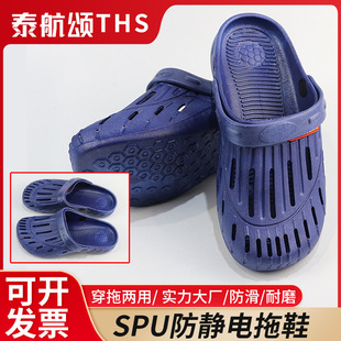 Anti-static Sandals Dust-free Work Clean Toe Protection Heel with Baotou Antlstatlc Sandals for Men and Women Dust-free Sandals
