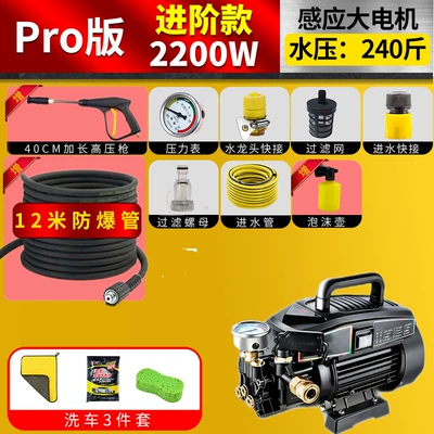 Cleaning Machine High-Power Car Wash — Portable car washer - input-22kw12-m-pipe-water-inlet-pipe-plastic-quick-connection-filter-screen-faucet-quick-connection-water-gun-long-hydraulic-gauge-foam-pot-car-wash-three-piece-set