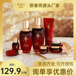 后率丹灵芝冻龄臻养七件套补水保湿紧致舒缓柔嫩肌肤套盒厂家批发