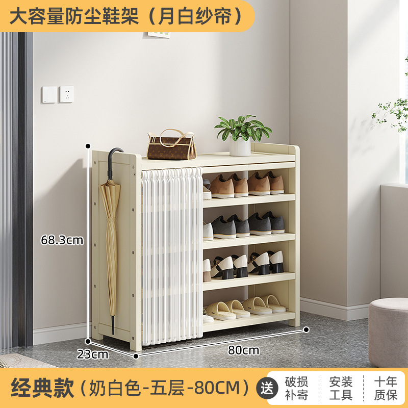 화이트 80장 5단 다층 신발장 [문백사커튼]
