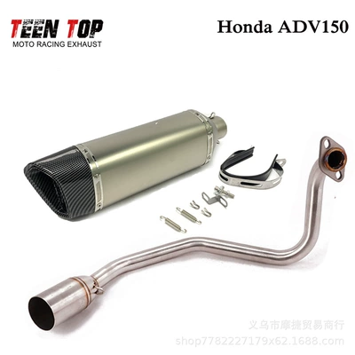 Suitable for Motorcycle Xadv150 Exhaust manifold - adv150-front-section-roman-titanium-body-and-black-mouth