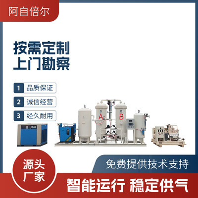 廠家直供工業制氧機水産養殖增氧氧氣發生助燃切割制氧10-50立方