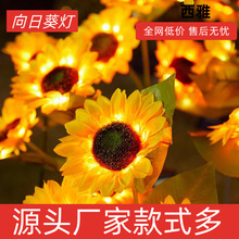 向日葵地插灯户外防水郁金香花灯公园广场亮化工程装饰草坪灯批发