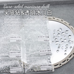 Transparent bottom nude White 360 glacier white crystal transparent pointed bottom Diamond large small size water drop love nail jewelry wholesale