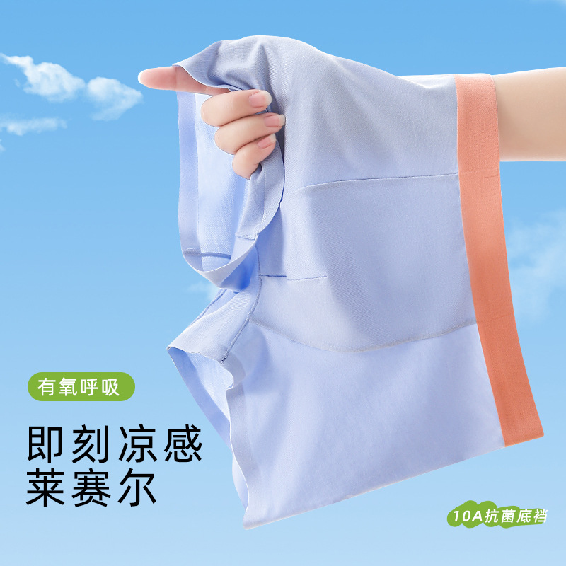Children's underwear for boys, invisible underwear, Lyocell ice silk, summer thin model, boy's flat-bottom shorts, modal antibacterial