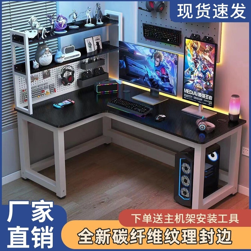 Corner Table E-Sports Table Double Table Desktop Computer Table Home L-Shaped Corner Desk Writing Desk Game Table