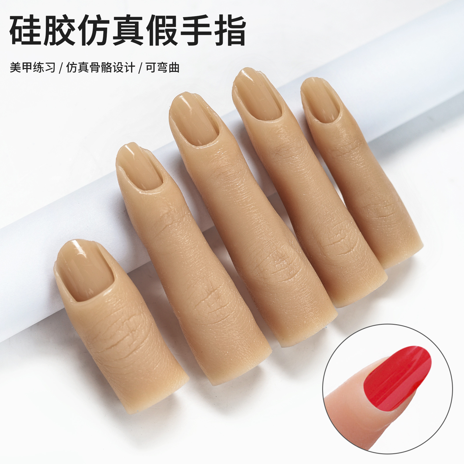 Los dedos de silicona completos para manicura simulada transfronteriza se pueden doblar y insertar en piezas de uñas para práctica y exhibición, modelo de dedo de silicona.