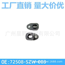 һ���ɷ�/�����ڰµ��������𻬶�������λ������72508-SZW-003