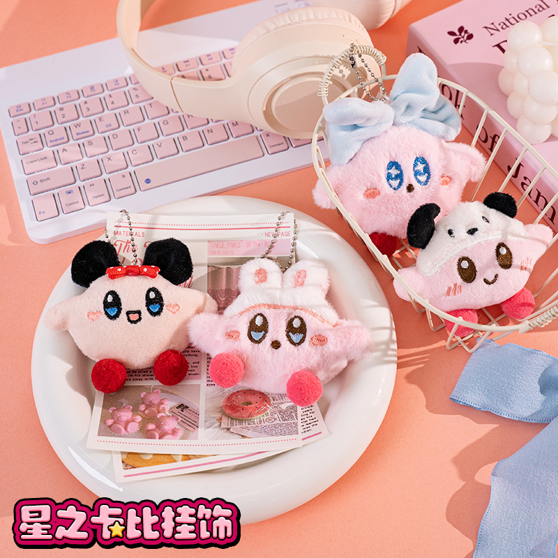 Cute Cartoon Star Kabi Series Plush Doll Pendant Girl's Heart Room Decorative Bag Pendant Keychain