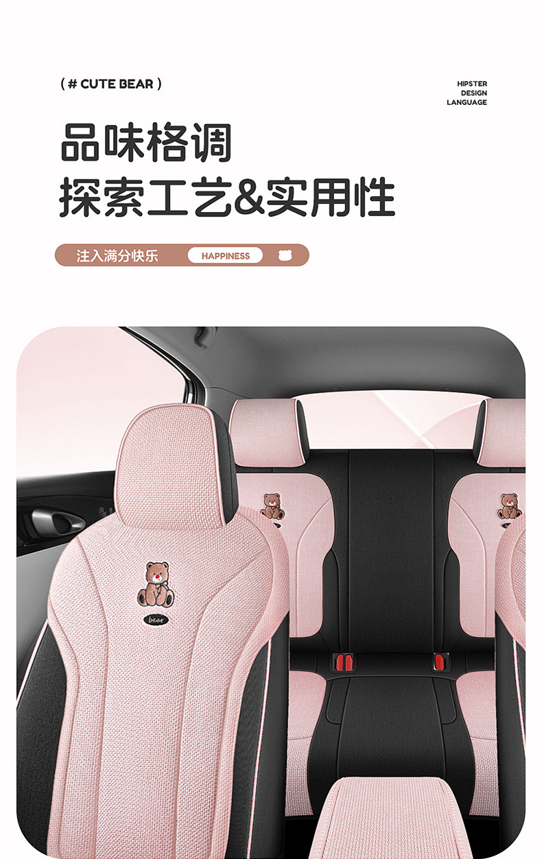 Geely Star Wish Seat Cover Special Full Surrounding Linen Breathable Cushion Seat Cover Car Interior Four Seasons Decoration Car Supplies