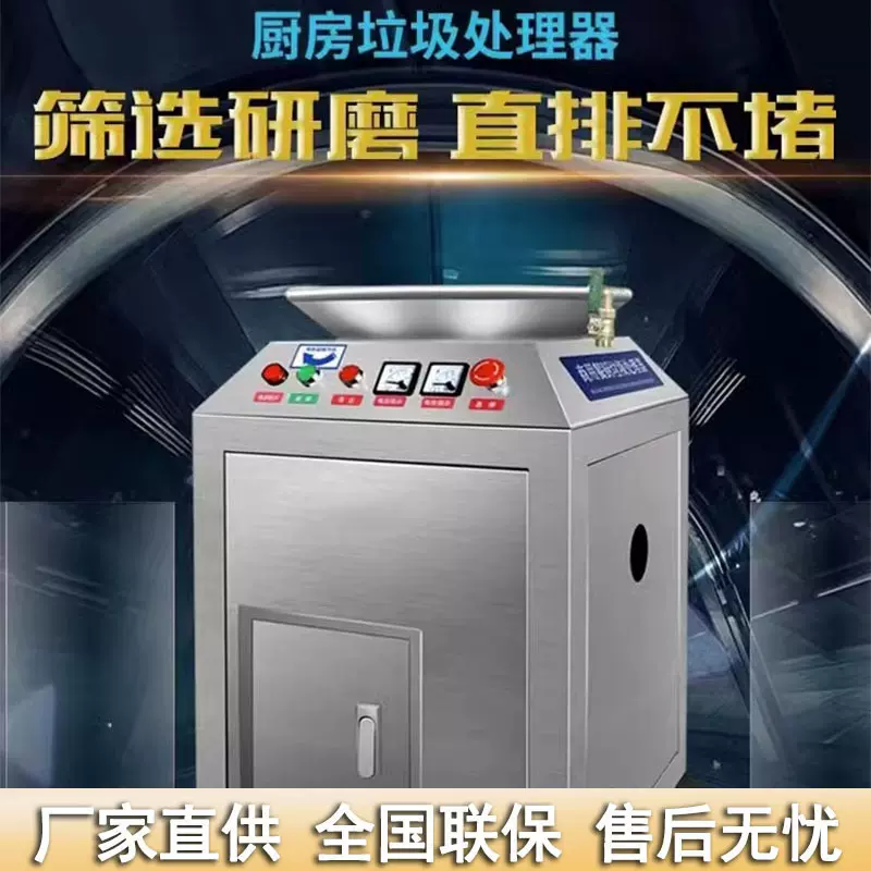 凯丽特商用不锈钢商用小型饭店厨余泔水残渣粉碎机食物垃圾处理器