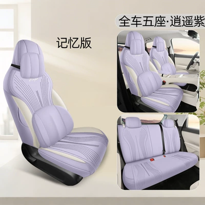 Modelə uyğun (Original) oturacaq örtükləri, Universal Suede Leather Saddle Pad for - xiaoyao-purple-five-seats-memory-edition-exclusively-for-bingo-s-please-leave-a-message-for-the-year-configuration-when-placing-an-order