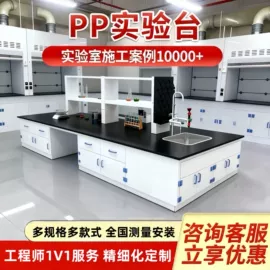 实验室专用;PP管