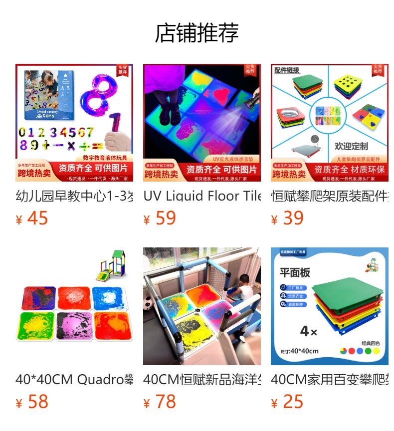 预览状态下无法点击,发布后,可点击跳转到对应的商品页面