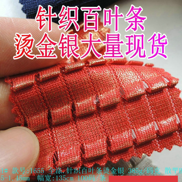 批发弹力素色针织牛百叶条烫金银条提花楼梯布皱童装女装服装面料