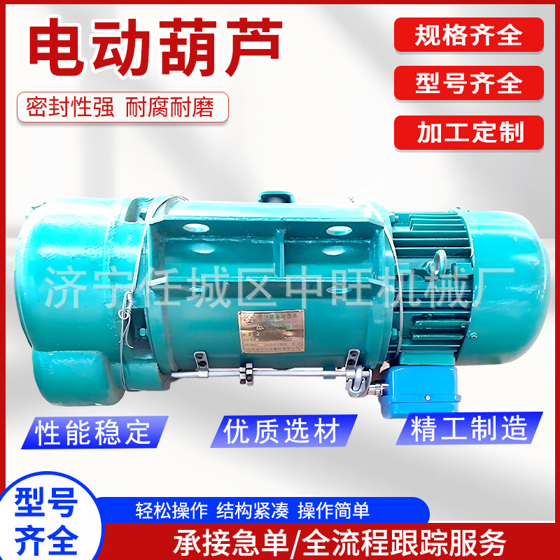 起重机钢丝绳电动葫芦 单双速变频电动葫芦 固定运行式快速电葫芦